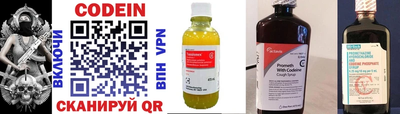 Кодеиновый сироп Lean Purple Drank  Ступино 