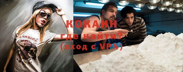 COCAINE Арсеньев
